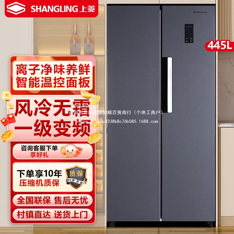 上菱445L风冷无霜一级能效双变频家用大容量冰箱净味静音对开门