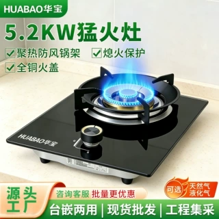 华宝燃气灶家用天燃气灶具灶单灶炉灶液化气煤气灶九腔猛火