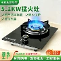 华宝家用猛火天燃气单灶