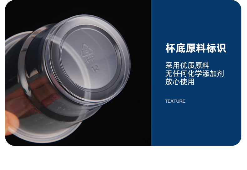 塑料杯详情页1_17.jpg