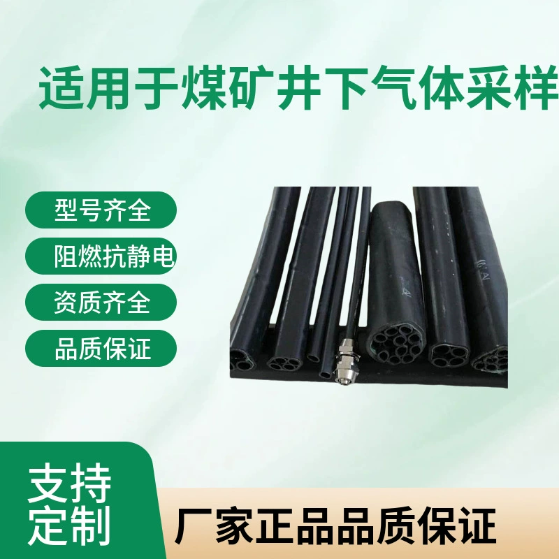 Двухслойная антивандальная полиэтиленовая труба для шахт PE-ZKW8мм/10мм/12мм цветная труба для подземных угольных шахт