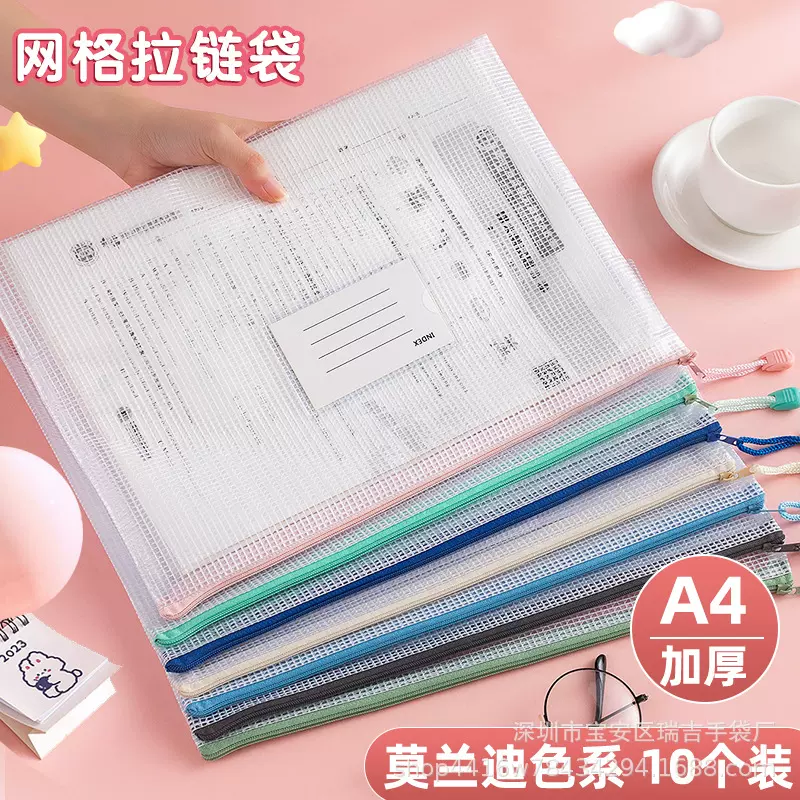莫兰迪网格拉链袋防水办公资料袋学生试卷收纳袋加厚A4文件袋印字