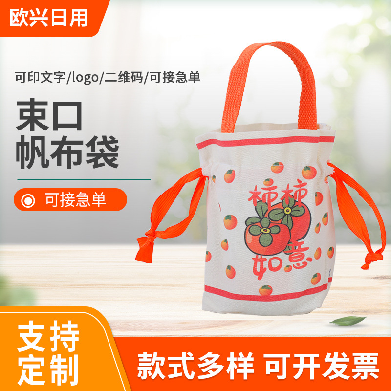 家用手拎帆布袋批发时尚单品收纳袋棉布袋手提便携束口帆布袋