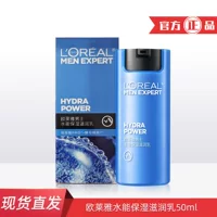 L'Oreal мужская водная энергия с высоким увлажняющим увлажняющим увлажняющим молоком с гиалуроновой кислотой 50 мл ухода за кожей оптом