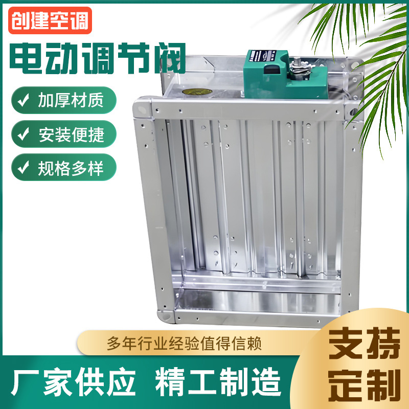 电动风阀风量调节阀不锈钢手动密闭调风碟阀通风管道排气