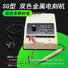 笔笔刻双色电金属雕刻笔笔芯机1线泉州刻字刻笔笔1电SG