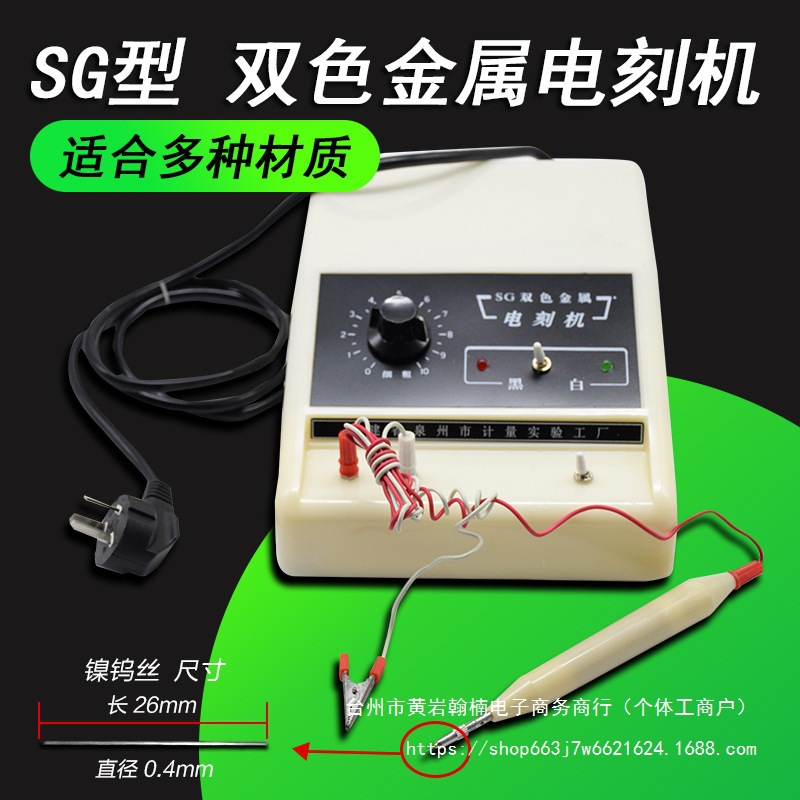 笔笔刻双色电金属雕刻笔笔芯机1线泉州刻字刻笔笔1电SG