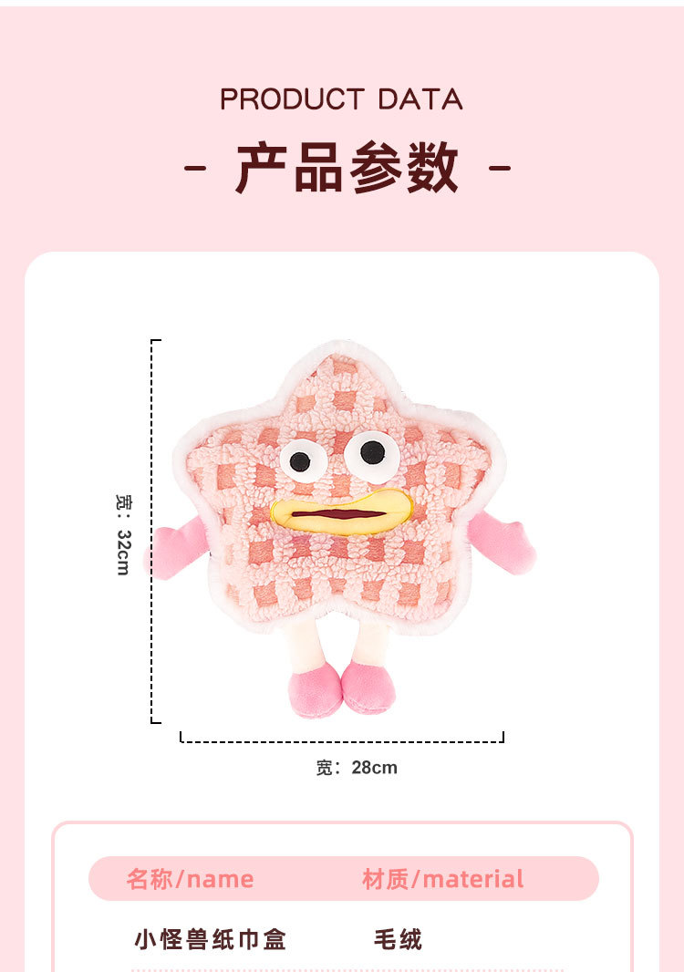 Creative cute car tissue box armrest box rear hanging paper box tissue bag car decoration supplies