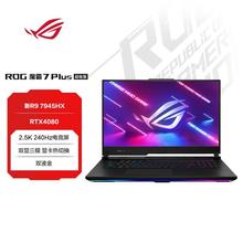 适用游戏 ROG 魔霸7Plus 超能版 锐龙 可选RTX4090 240H 2.5K电脑