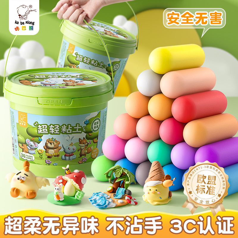 超轻粘土幼儿园儿童安全环保手工diy彩色橡皮泥无异味玩具|undefined