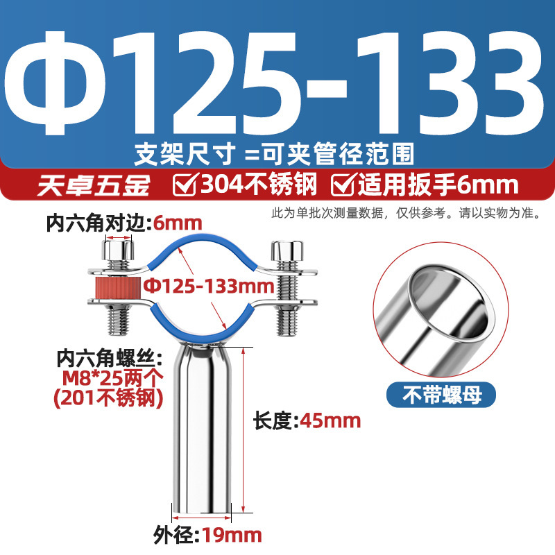 304不锈钢管支架水管固定加长管子管夹管卡圆管道焊接抱箍卡扣PVC|undefined