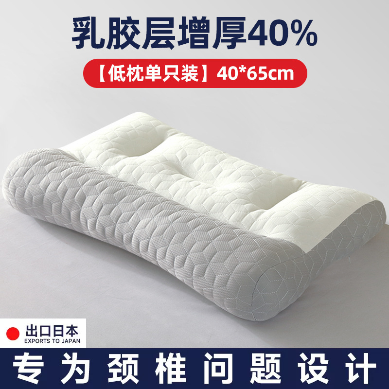 母婴级乳胶反牵引枕头护颈椎单人助睡眠枕芯一对支撑不塌陷枕头芯|undefined