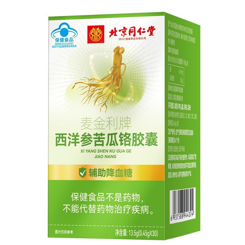 北京同仁堂朕皇麦金利牌西洋参苦瓜铬胶囊30粒现货代发|undefined