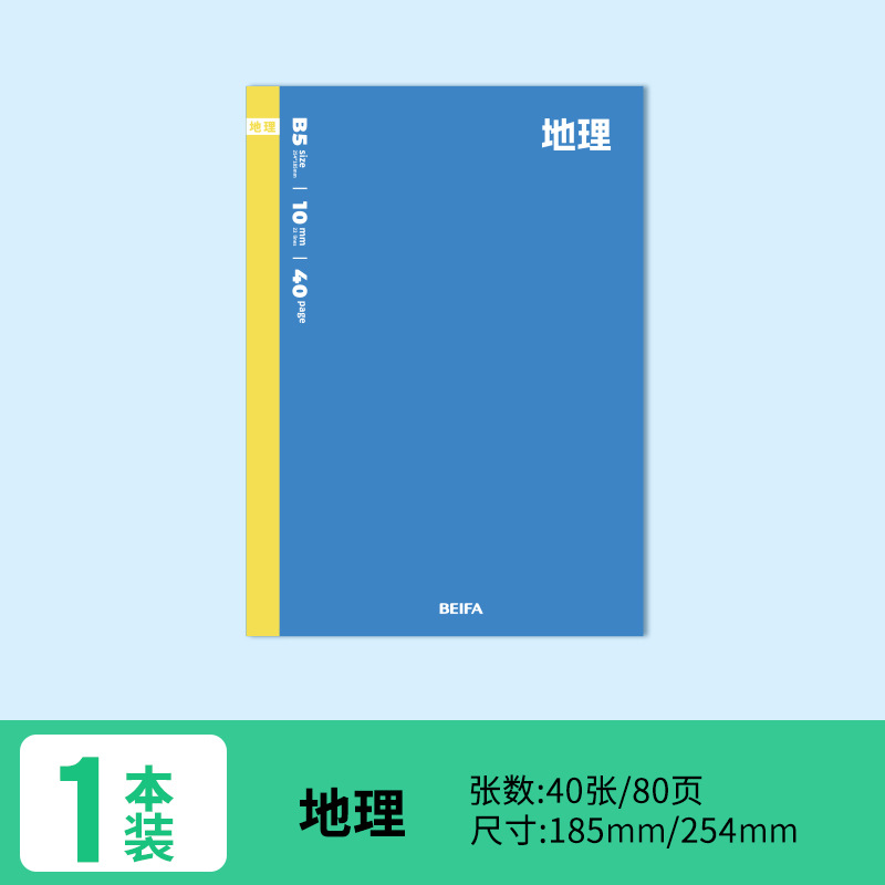 Beifa nuevo producto libro de planificación de oficina mini bolsillo pequeño lindo cuaderno de estudiante cuaderno de mano cuaderno diario