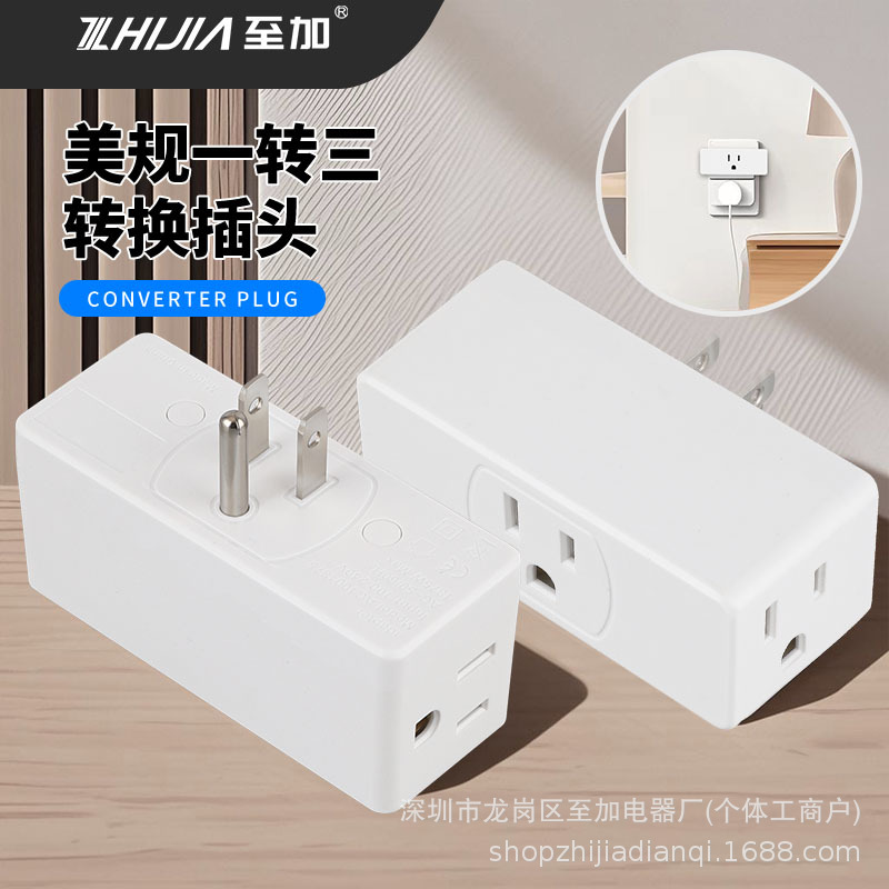 Fuente transfronteriza Toma de conversión estándar de EE. UU. Blanco de un giro y más de 9 orificios Adaptador de expansión estándar de EE. UU. Enchufe de conversión estándar de EE. UU.