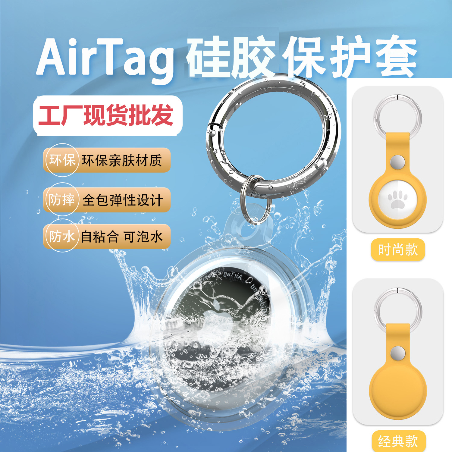 适用苹果airtag软硅胶保护套苹果防丢追踪器皮革钥匙扣定位器