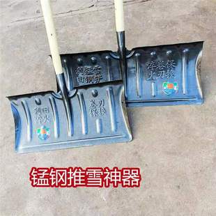 Snow Shovel Manganese Steel Thickened Snow Removal Tool All-Steel Quenching Snow Pusher Winter Snow Removal Tool Snow Shovel