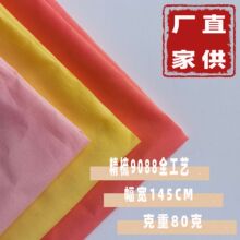 9088ȫ��ˇ�������r���B��ȹ�h���ﲼͯ�b���ܰ��弆60֧ƽ�y����