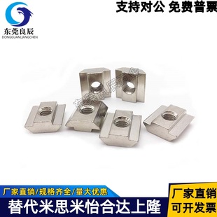 Slider nut AHN21-206/308/408/4010/G306/G408-M4/M5/M6/M8/M10