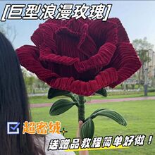 加密扭扭棒超大向日葵弗洛伊德玫瑰花材料包复古玫瑰送闺蜜女朋友