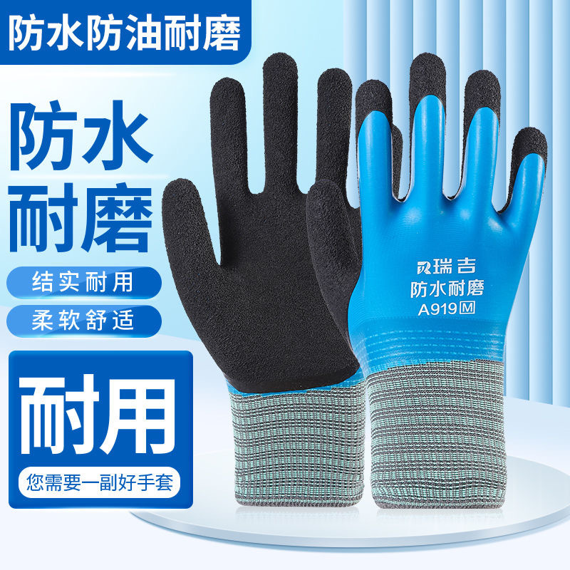 Guantes antideslizantes para atrapar peces, pesca en el mar de Luya, recolección de pescado, látex, arrugas, antideslizantes, antipinchazos, hebilla magnética gruesa impermeable