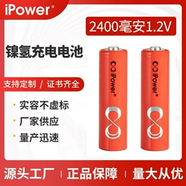 镍氢电池;电池充电器;干电池