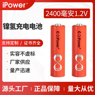 5̖늳2400mAh懚1.2VԒͲAA늳ؼÿɳ