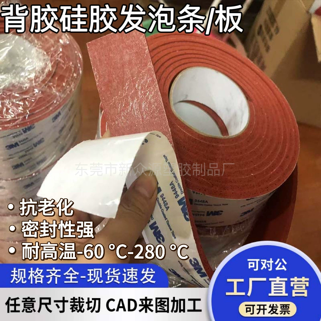 Красный высокотемпературный силиконовый пенопласта 3M самоклеящий ремень антискольжения губчатая доска пенообразователя рулон горячего штамповки коврик
