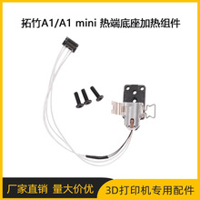 ��TZ��3D��ӡ�CA1/A1 mini ��˼ӟ�M���ϳ�ʯ�ӟ�K�y���׼�