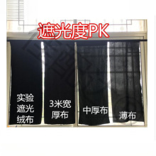 黑色遮光布魔术暗房万圣节黑布小人舞摄影舞台背景布防尘吊荣小荣