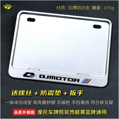 Nömrə qabı fiber pattern, new traffic regulations, thickened - qianjiang-solid-silver-sports-edition