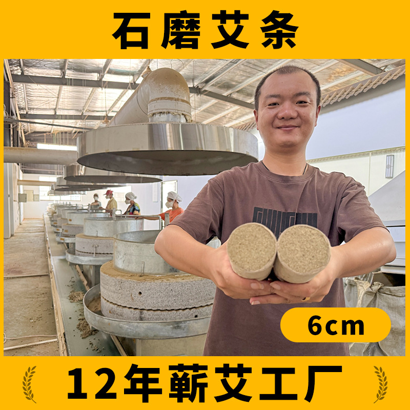 【14年蕲艾工厂】蕲春桑皮纸手工石磨6cm蕲艾条三年陈加粗艾灸条