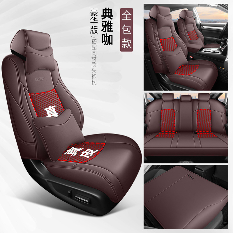 2020-25 Cojín de automóvil especial de cuatro estaciones de Honda, cubierta de asiento universal, cubierta de asiento de cuero integral de Hao Shadow.