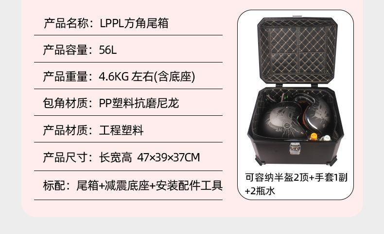 Suitable for motorcycle tail box non-aluminum alloy large capacity trunk electric car universal detachable tail box thickening