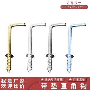 Golden right-angle hook with pad right-angle hook L-shaped hook 7-shaped hook self-tapping screw hook fastener seven-shaped hook