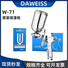 厂家包邮伊田W71汽车面漆家具油漆喷漆枪高品质省漆喷枪气动
