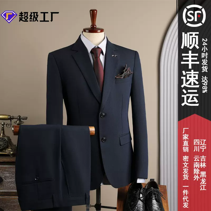 新郎西服套装男士商务职业正装结婚礼服英伦风休闲修身韩版西装潮