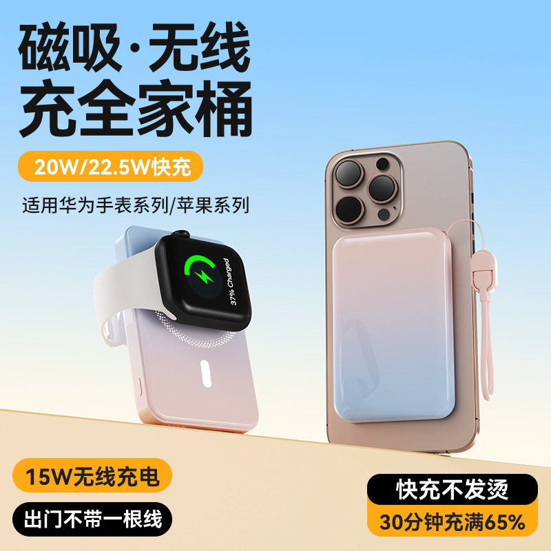 Cross-Border Exclusive Supply of Magnetic Gradient Pink Super Fast Charging Power Bank 22.5W Mini with Cable 10000Mah Gift Logo Cross-Border Exclusive Supply of Magnetic Gradient Pink Super Fast Charging Power Bank 22.5W Mini with Cable 10000Mah Gift Logo