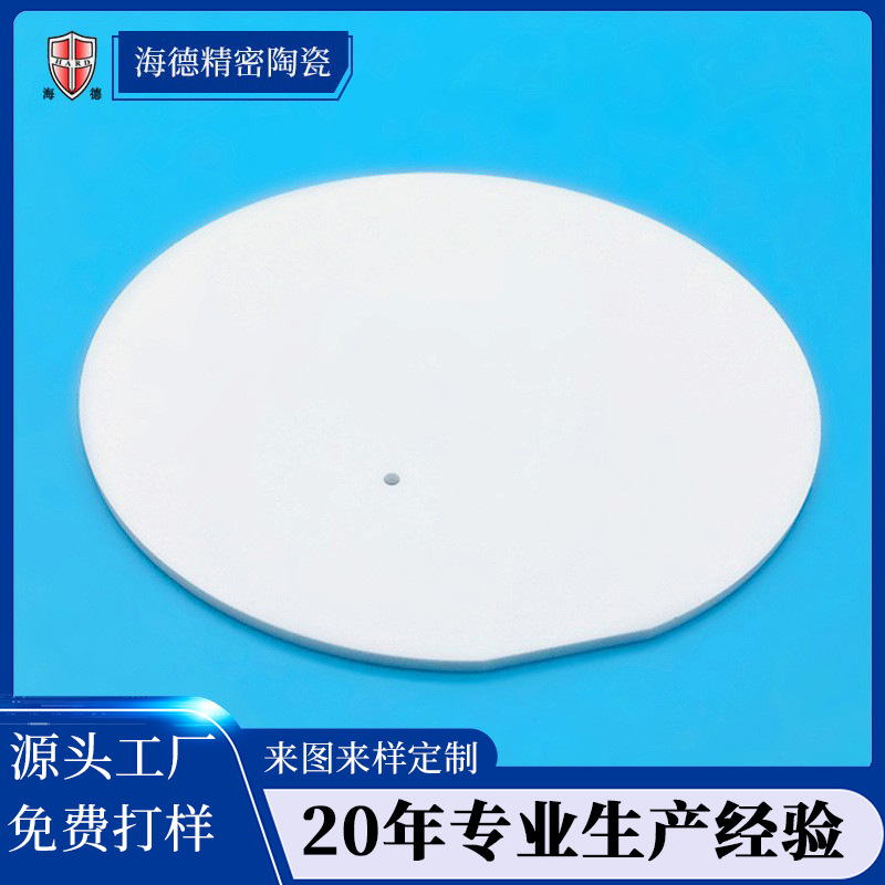 圆形氧化铝散热片定做 耐磨陶瓷圆片 95白色氧化铝陶瓷基板