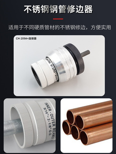 Stainless Steel Pipe Internal and External Reamer Chamfering Tool Copper Pipe Trimmer Scraper Burr Knife Ch-209A/Al