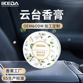 车用香水香薰;香薰;车挂