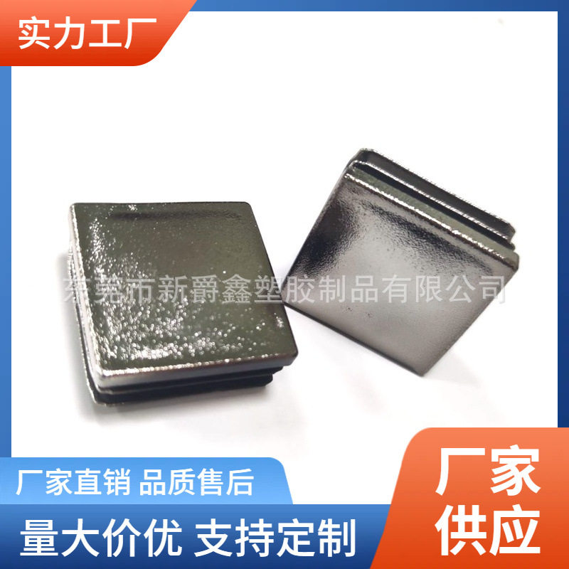 正方形电镀金色银色塑料管塞塑胶管塞钢管堵头保护盖注塑模具厂家