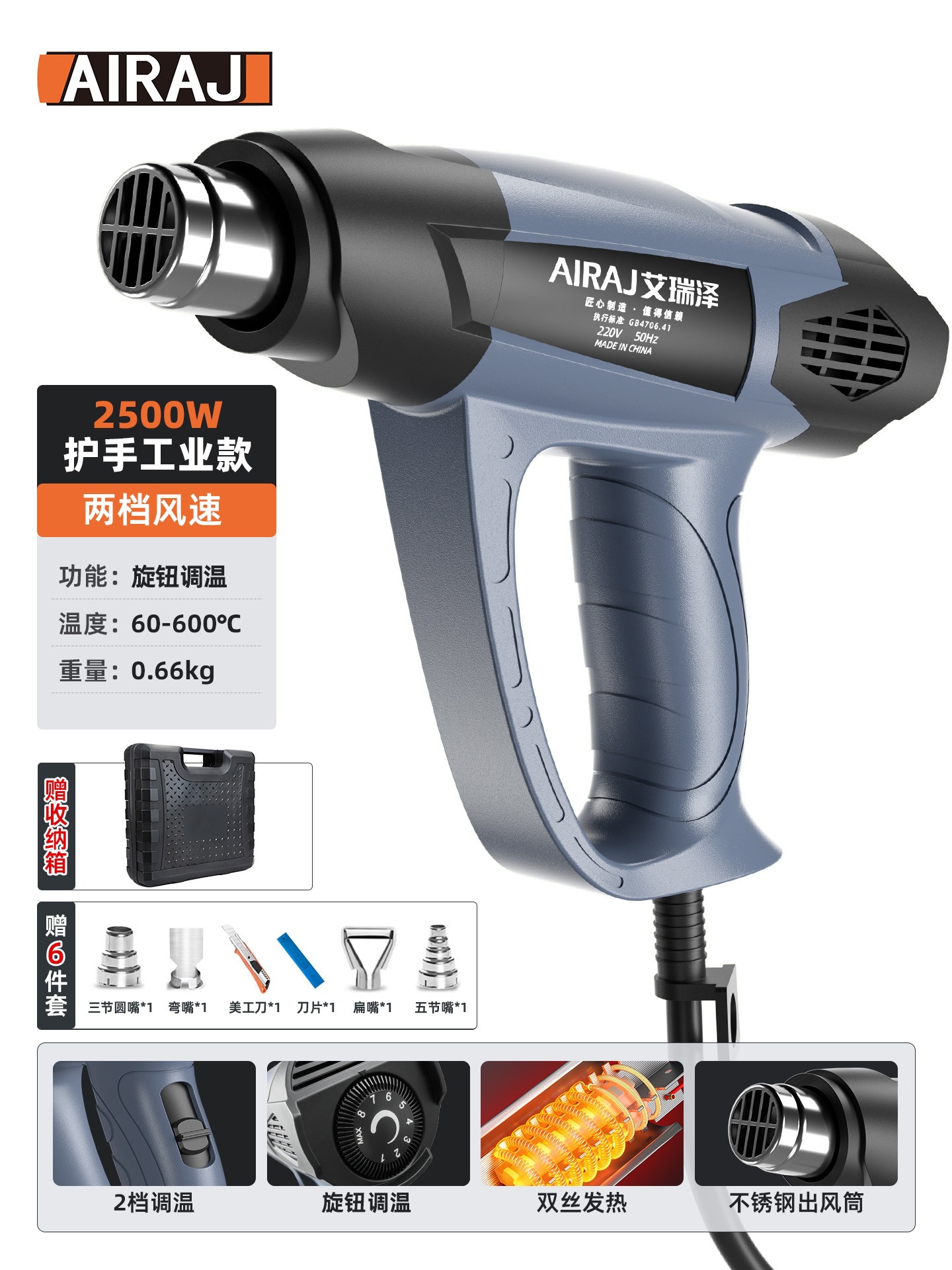 Фен промышленный AIRAJ 2500W индустриальный набор с кейсом