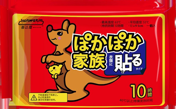 善達屋の暖かい赤ちゃんはカンガルーを貼って体を温めます。|undefined