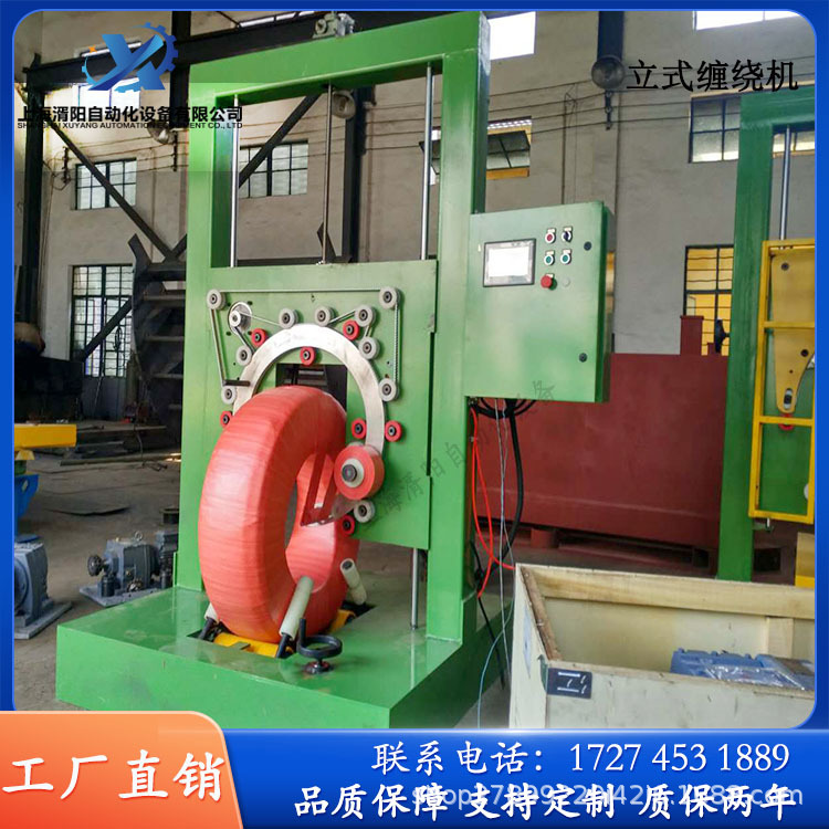 立式缠绕机