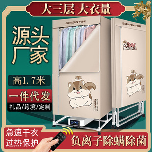 Folding Dryer Household Quick-Drying Clothes Dryer Energy-Saving Clothes Drying Disinfection Sterilization Warm Air Dryer Dropshipping