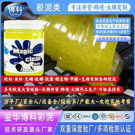 多功能车内清洁神器汽车用品黑科技车用清洁软胶吸尘泥除尘沾灰尘