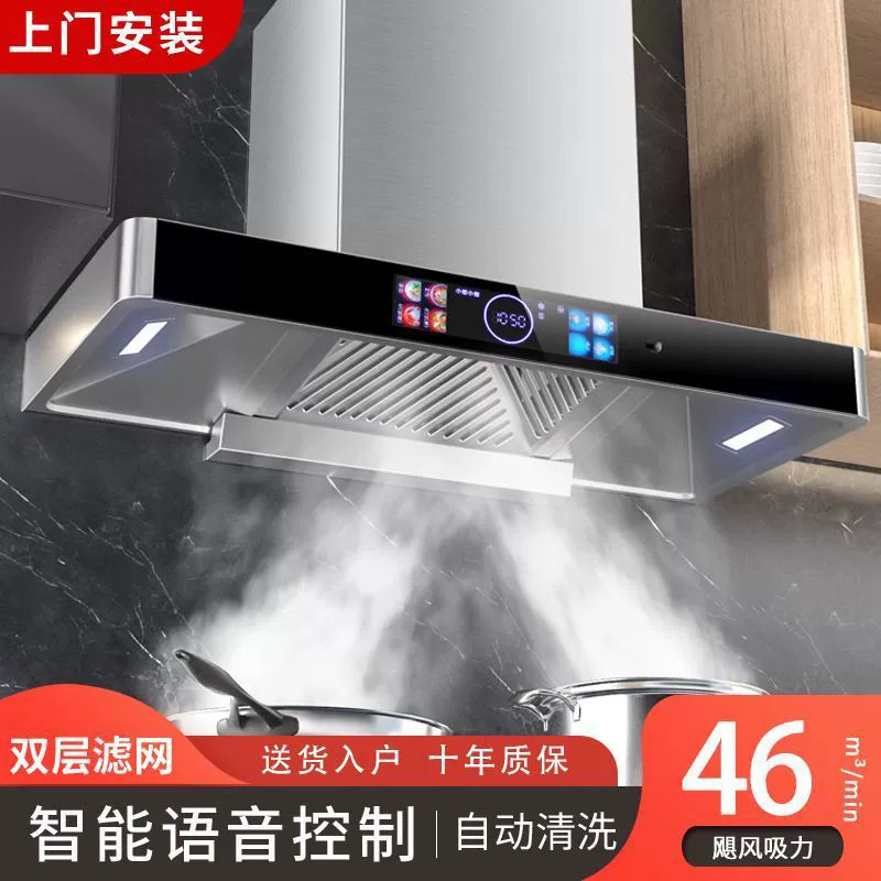 Good-Text Kitchen Range Hood for Home High Suction Automatic Cleaning Top Suction Stainless Steel Range Hood Fully Automatic