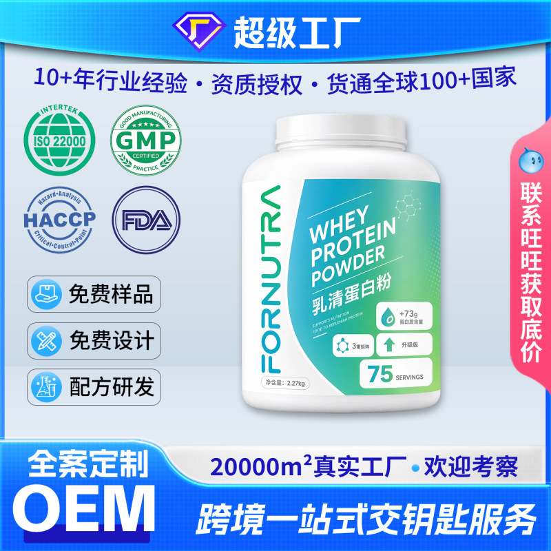 Triple Whey Protein Powder Oem Concentrated Isolated Hydrolyzed Ready-To-Drink Protein Supplement Oem Customization