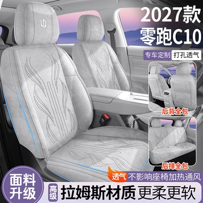 Modelə uyğun (Original) oturacaq örtükləri – Saddle Pads, Four-Season Seat Covers